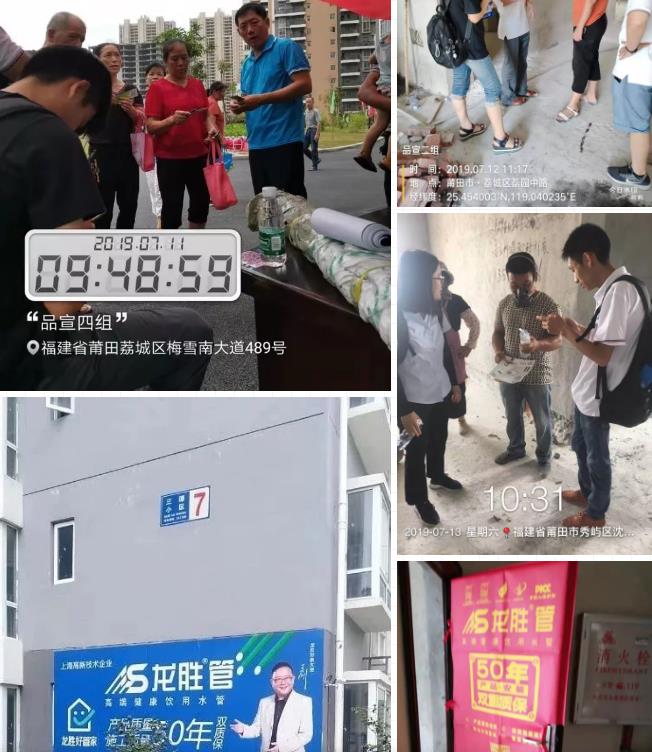 龍勝管莆田精兵強(qiáng)將訓(xùn)練營完美落幕，7天市場拓展成功簽約百余單