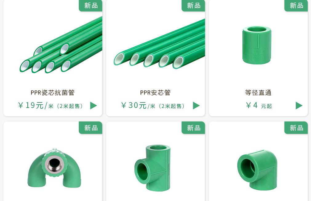 日豐ppr水管價格多少錢一米？對比價格讓你有個參考范圍