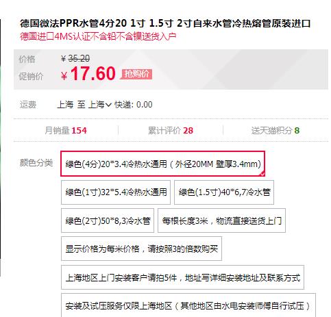 德國(guó)進(jìn)口ppr水管品牌價(jià)格對(duì)比，同規(guī)格下價(jià)格是否有大差距？