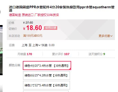 德國(guó)進(jìn)口ppr水管品牌價(jià)格對(duì)比，同規(guī)格下價(jià)格是否有大差距？