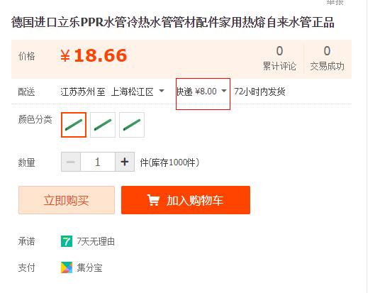 德國(guó)進(jìn)口ppr水管品牌價(jià)格對(duì)比，同規(guī)格下價(jià)格是否有大差距？