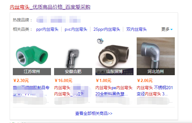 主流品牌PPR內(nèi)絲彎頭價(jià)格多少？切勿選購(gòu)批發(fā)便宜貨！