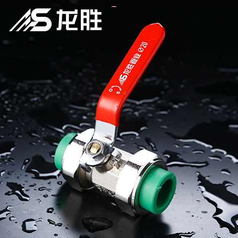 水管ppr截止閥和銅球閥的區(qū)別，以及它們的適用范圍
