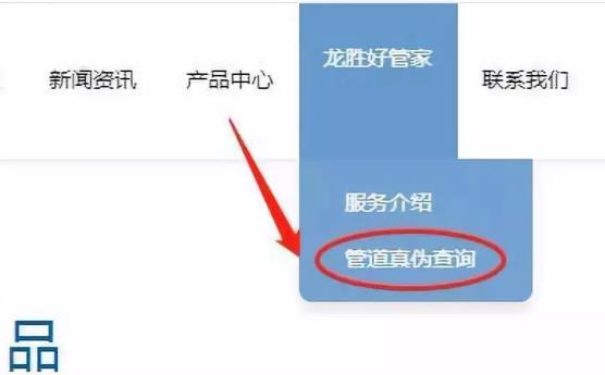 龍勝管真?zhèn)尾樵兺ǖ涝谀睦?請認準并使用正品龍勝管！
