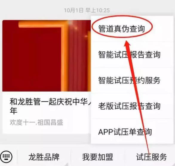 龍勝管真?zhèn)尾樵兺ǖ涝谀睦?請認準并使用正品龍勝管！