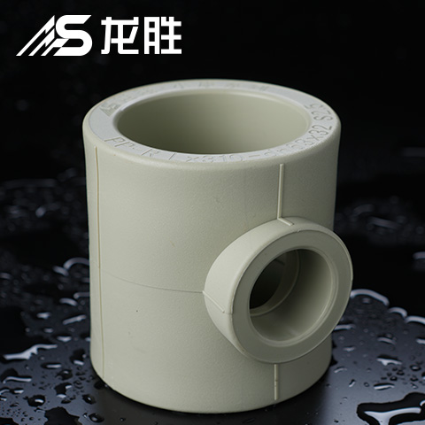 ppr給水管有哪幾種三通？不得不說這款新三通設(shè)計(jì)真牛！