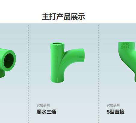 ppr給水管三通三個(gè)孔一樣大嗎？并不是！請(qǐng)看示意圖