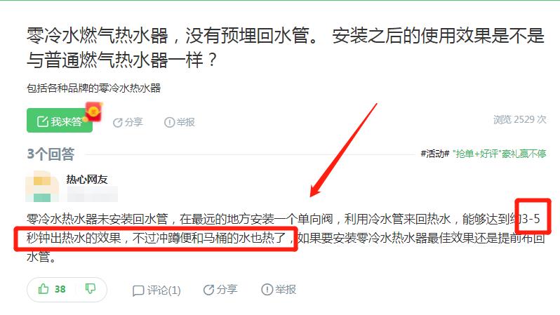 零冷水無回水管安裝圖，使用冷水會出現(xiàn)熱水嗎？