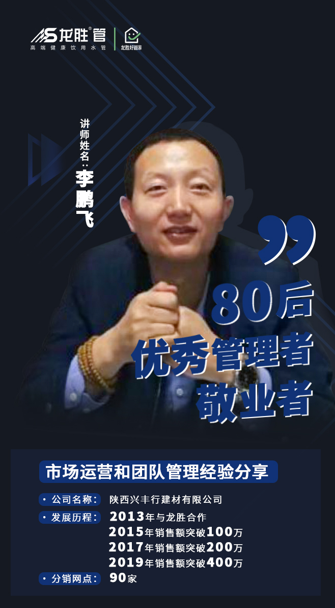 ?“疫”起，學(xué)習(xí)！ 龍勝管2020年春季線上課開課啦~