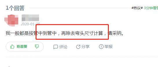 ppr熱熔管怎么計算尺寸？看實戰(zhàn)水工師傅怎么說！