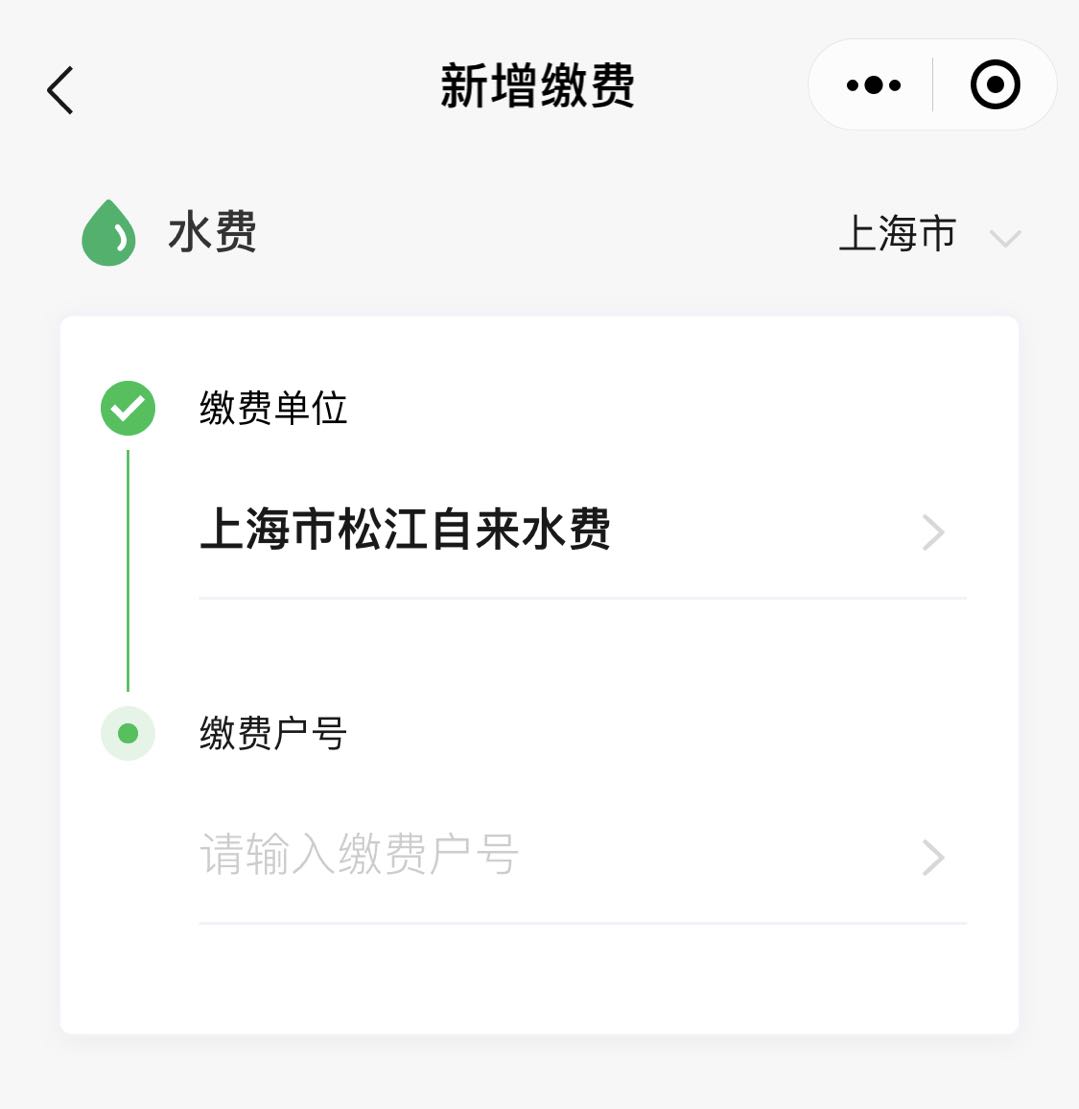 欠費停水怎么開閥？足不出戶，線上即可辦理！