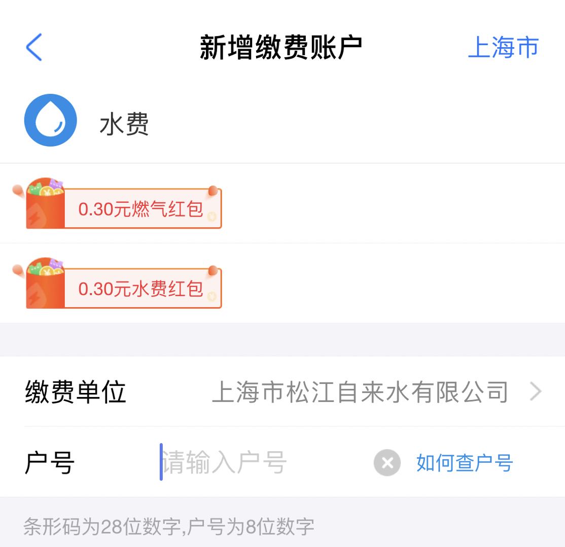 欠費停水怎么開閥？足不出戶，線上即可辦理！