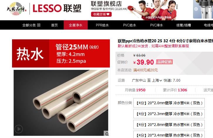 常見(jiàn)聯(lián)塑ppr水管管徑規(guī)格有哪些？在這里可以直接看數(shù)據(jù)！