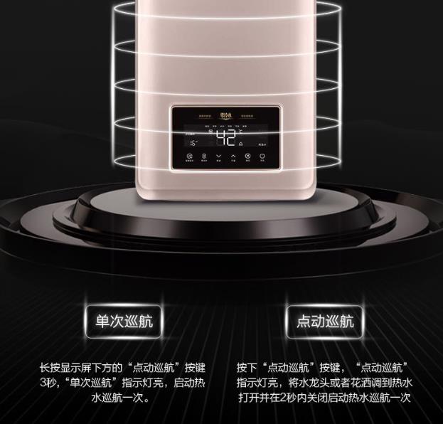 美的熱水器16升零冷水說明書，不如直接看天貓功能圖