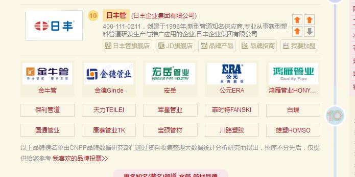 公元管道是一線品牌嗎？質(zhì)量方面能入十大管業(yè)嗎？