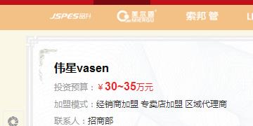 江蘇鹽城偉星代理商加盟需要多少錢？要具備什么樣的條件？