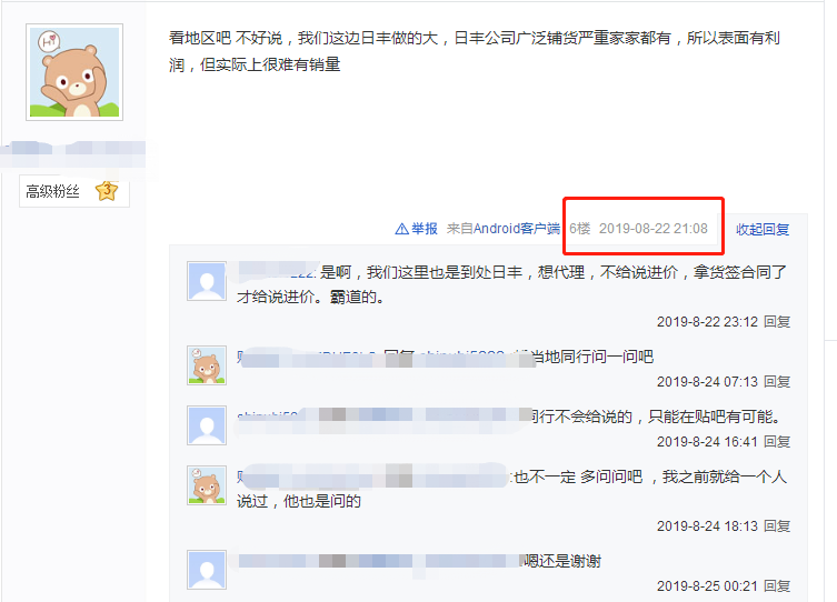 日豐代理利潤怎樣？看了貼吧評(píng)論你必須要注意這點(diǎn)！