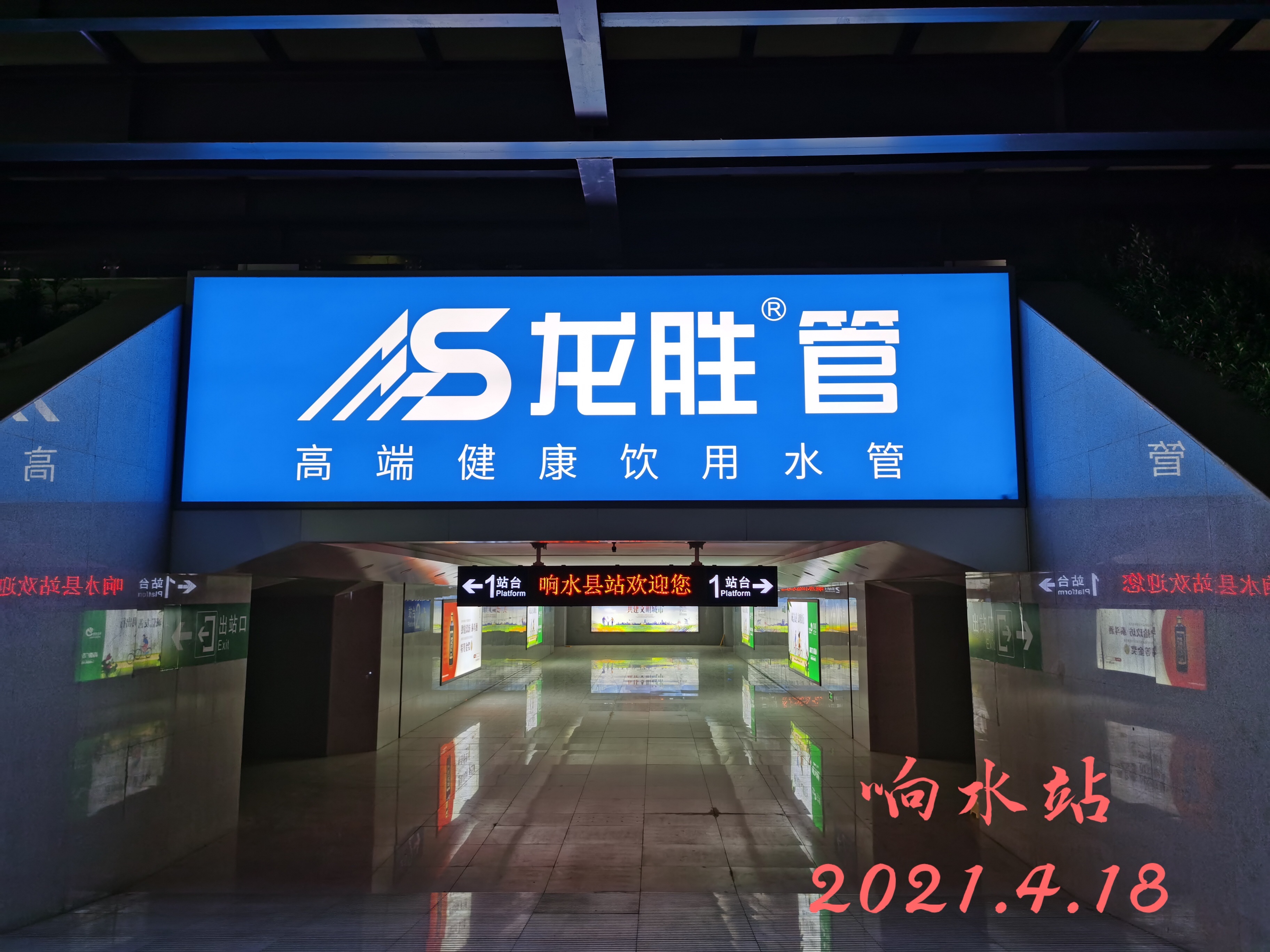 龍勝管高鐵廣告50城同步上線，刷屏億萬(wàn)人！