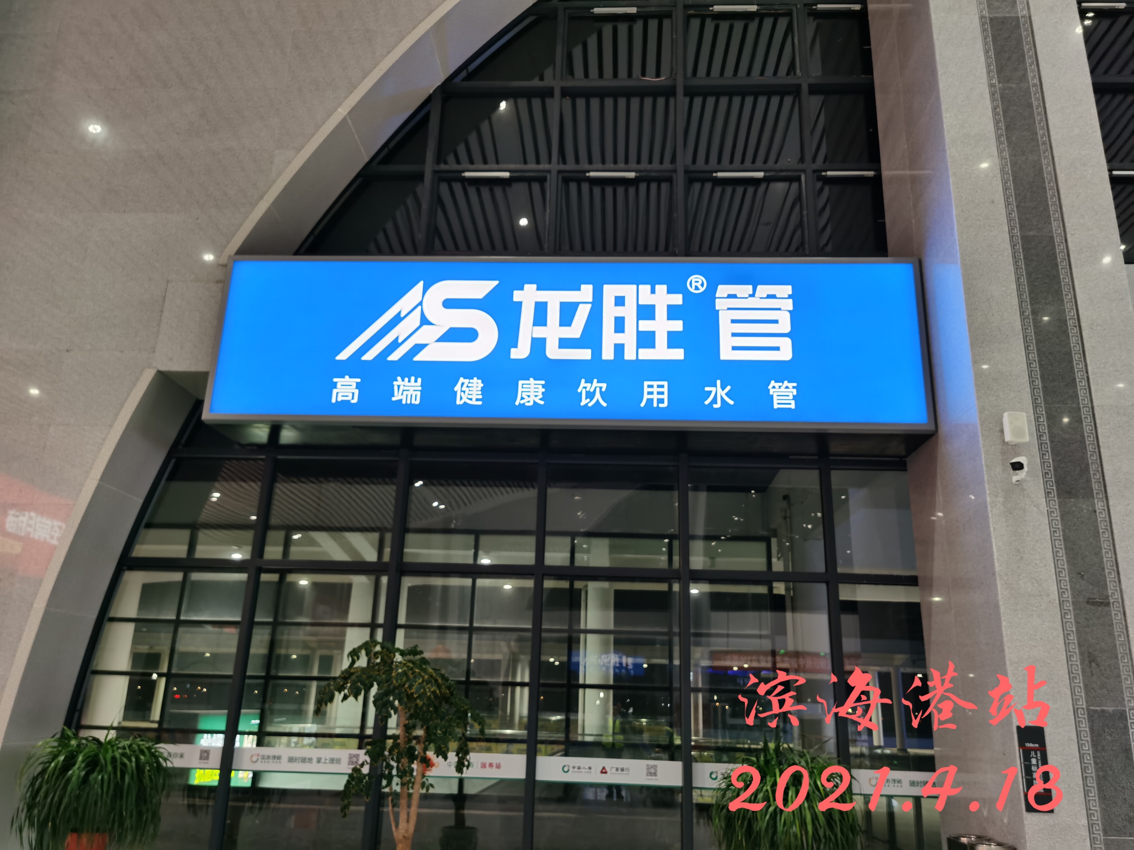 龍勝管高鐵廣告50城同步上線，刷屏億萬(wàn)人！