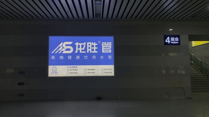 龍勝管高鐵廣告50城同步上線，刷屏億萬(wàn)人！
