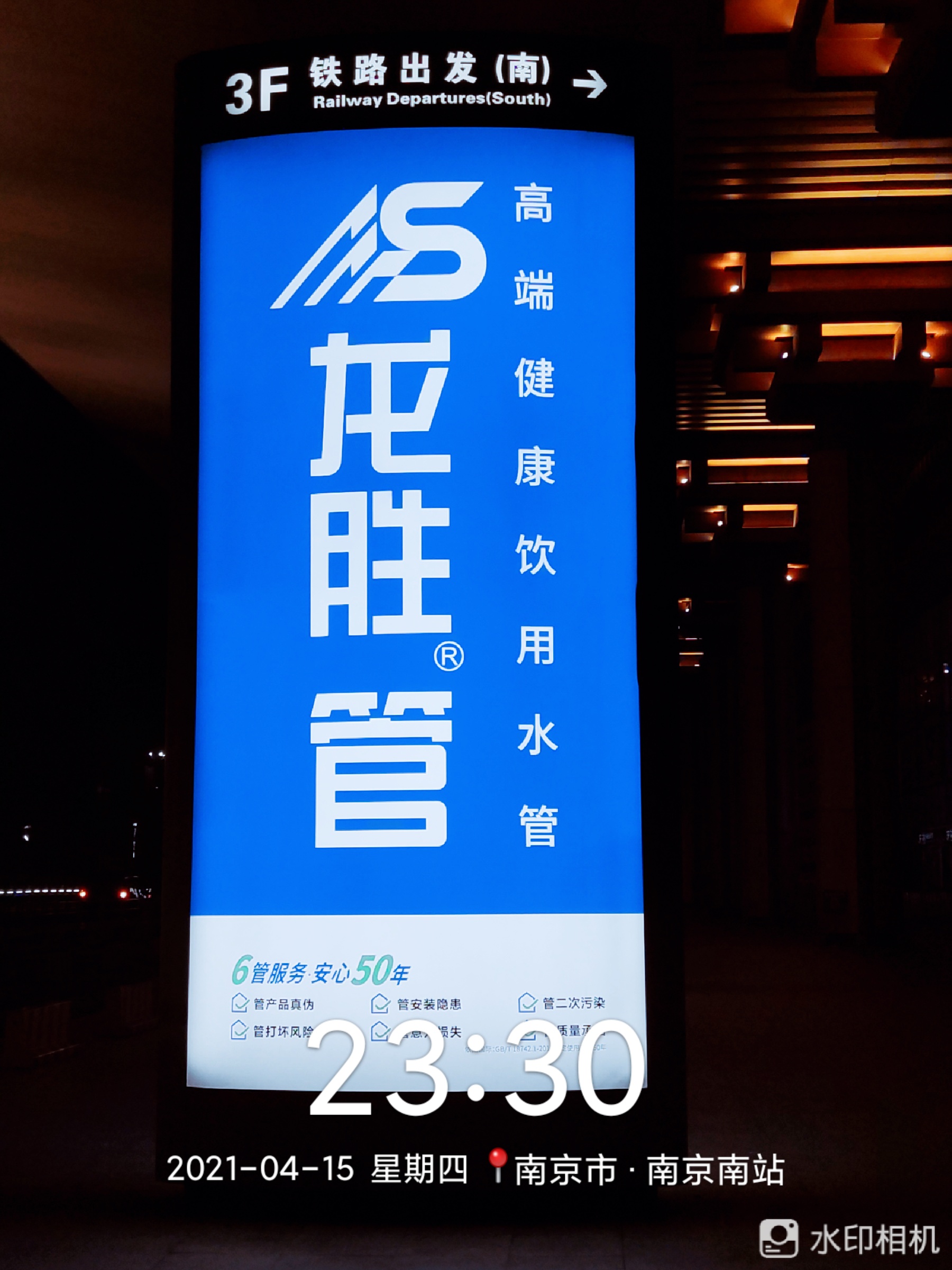 龍勝管高鐵廣告50城同步上線，刷屏億萬(wàn)人！