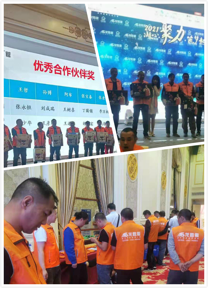 龍勝管大同運營中心水工交流會圓滿落幕！
