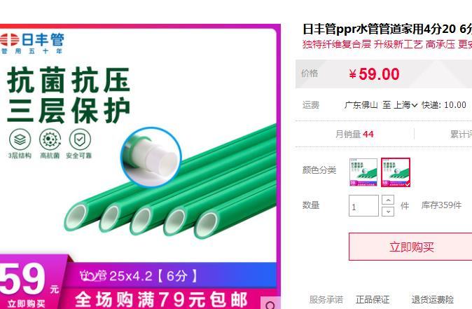 日豐水管25管價格多少錢？和它一對比，能貴這么多嗎？