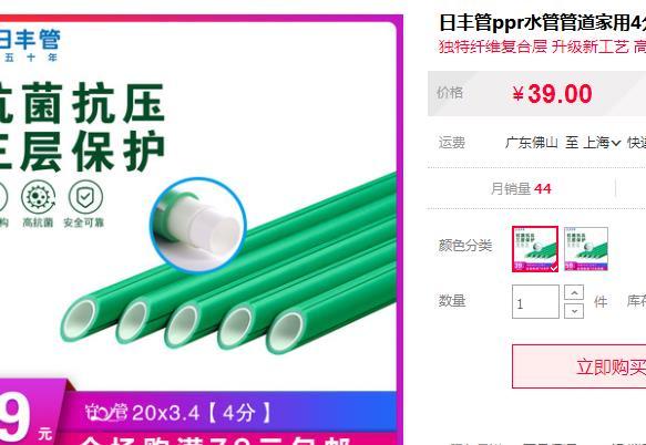日豐管20水管價(jià)格表有嗎？還是選擇它吧，便宜了近1半價(jià)格呢！