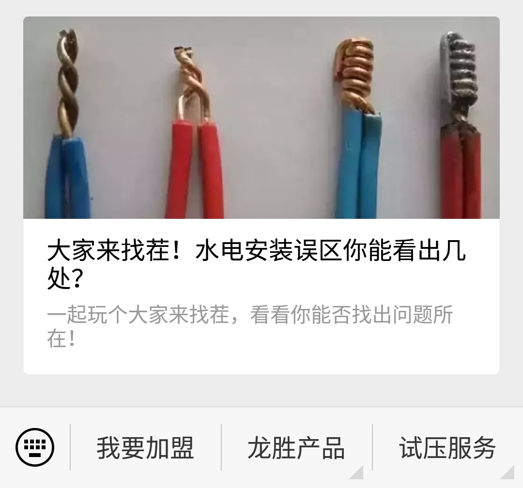 龍勝管管路圖在哪里下載？試壓報告圖片云存儲！