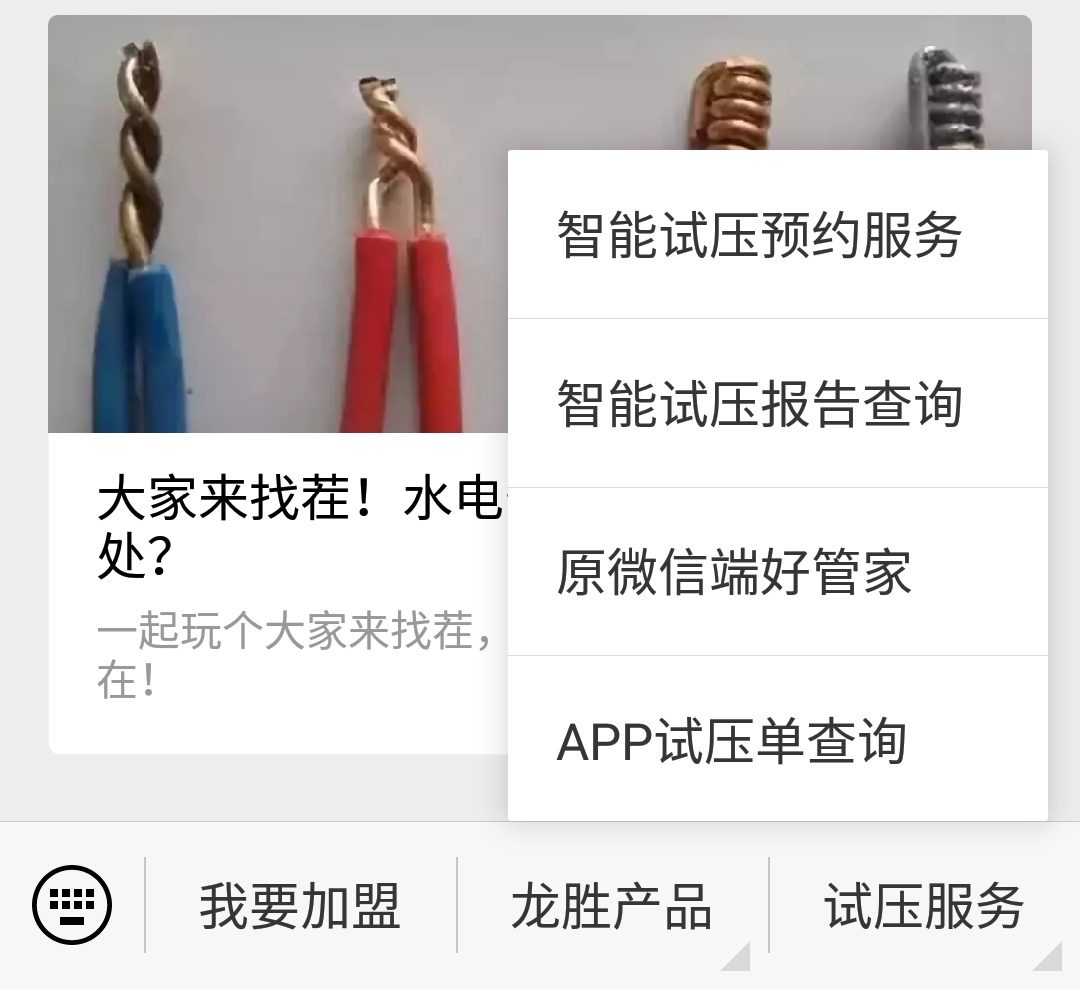 龍勝管管路圖在哪里下載？試壓報告圖片云存儲！