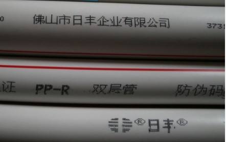 日豐水管真假圖對比下看看？這也太假了吧！很好分辨！