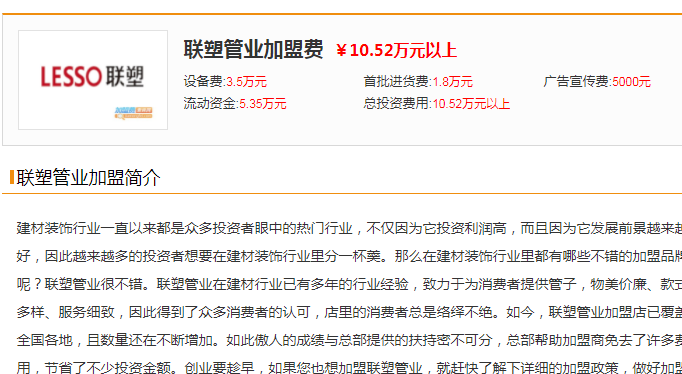 北海聯(lián)塑家裝管批發(fā)代理要多少錢？不做代理可以直接廠家拿貨嗎？